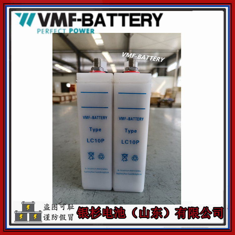 VMF镍镉电池GNC10(KPX10)启动动力用超高倍率电池  镍镉蓄电池  镉镍蓄电池
