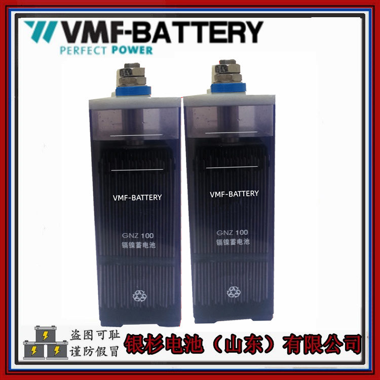 VMF镍镉电池GNZ1000(KPM1000)储能动力用电池  镍镉蓄电池  镉镍蓄电池