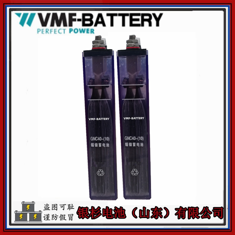 德国VMF镍镉电池GNC40(KPX40)启动动力用碱性电池  镉镍蓄电池  镍镉蓄电池