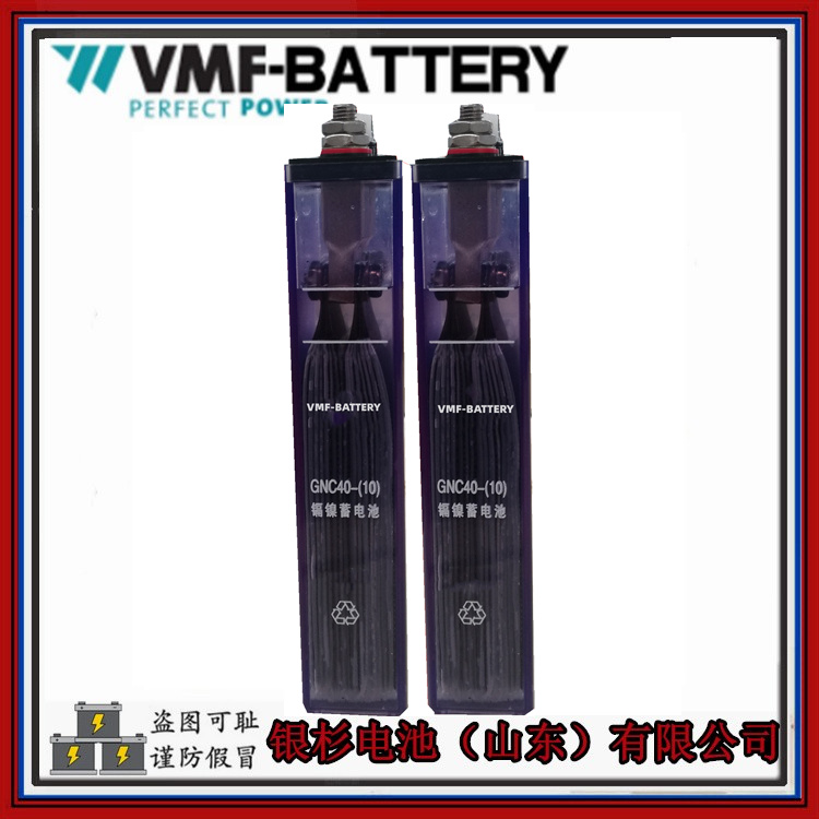 VMF镍镉电池GNC170(KPX170)启动用超高倍率电池  镍镉蓄电池  镉镍蓄电池
