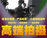 定制创意拍摄企业形象宣传片