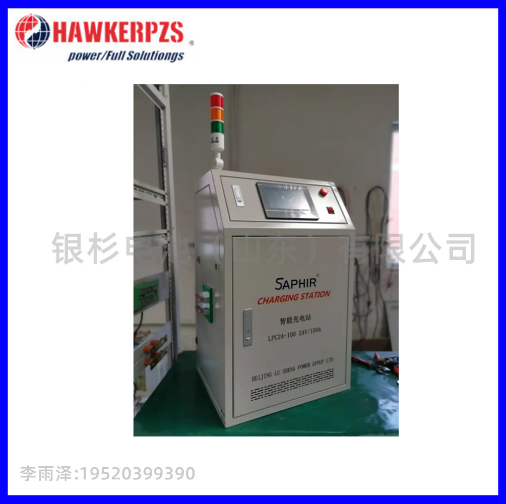 AGV直流充电桩霍克触屏启停充电站锂电池大功率免维护  LPC200-48