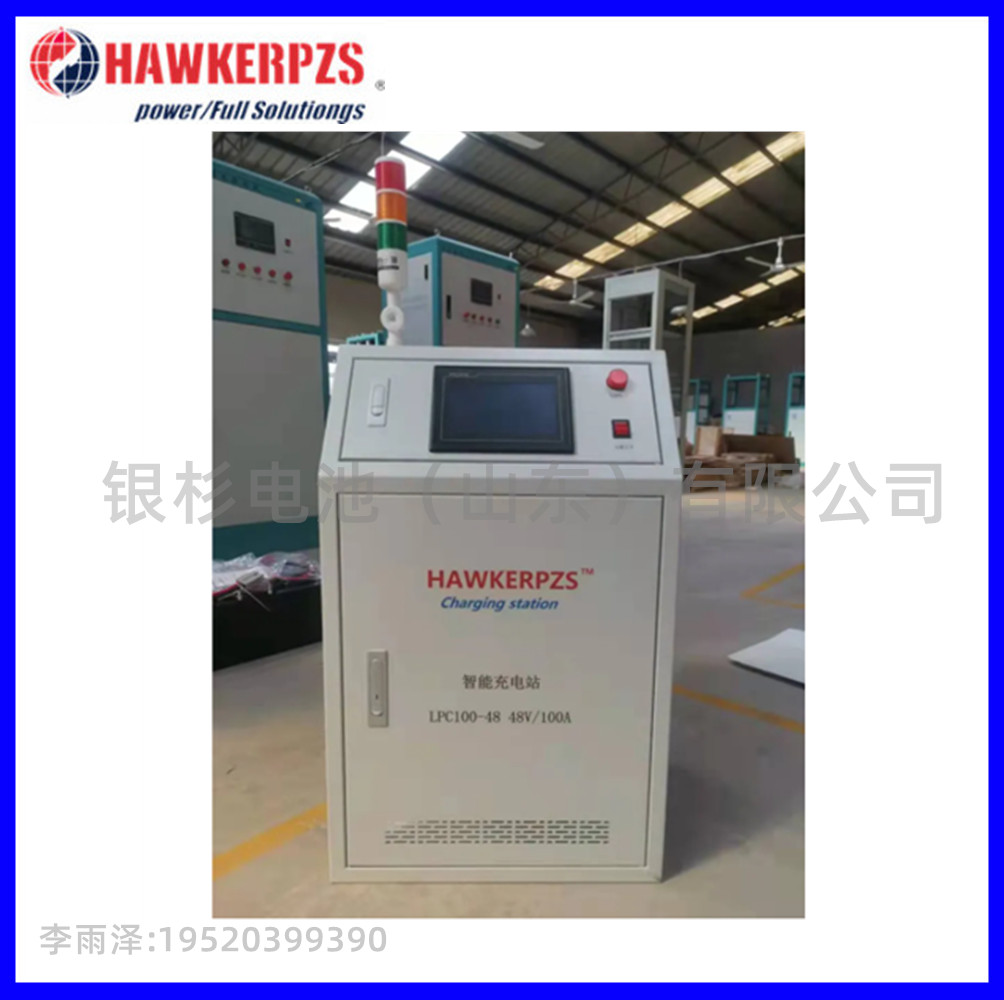 AGV直流充电桩霍克触屏启停充电站锂电池大功率免维护  LPC200-48