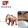动物塑化标本液体硅橡胶动物标本制作模具硅胶
