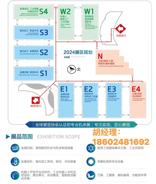 JM2024年第二十七届青岛国际机床展|青岛机床展  2024青岛机床展  2024青岛激光展  2024山东机床展