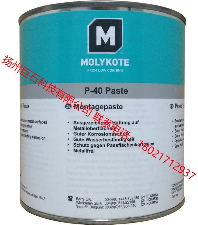 MOLYKOTE/摩力克 非金属型润滑剂 P40 V1 黄棕