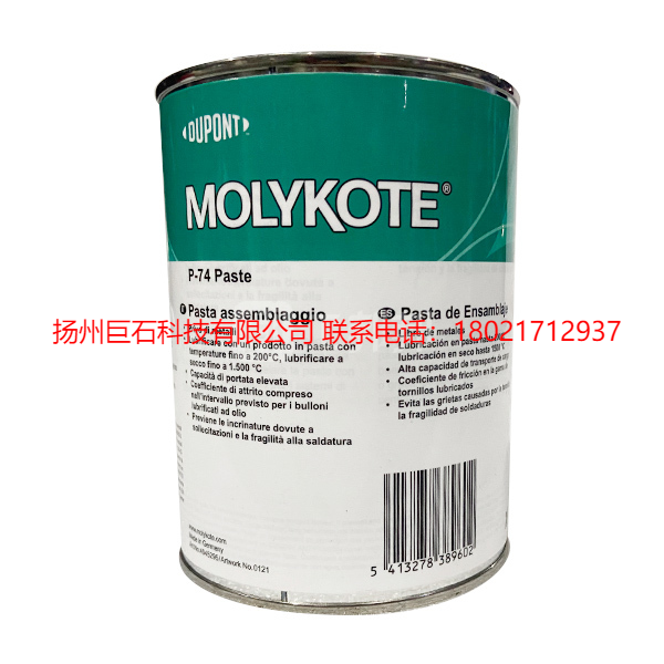 MOLYKOTE/摩力克 非金属型螺纹油膏 P74 灰黑色