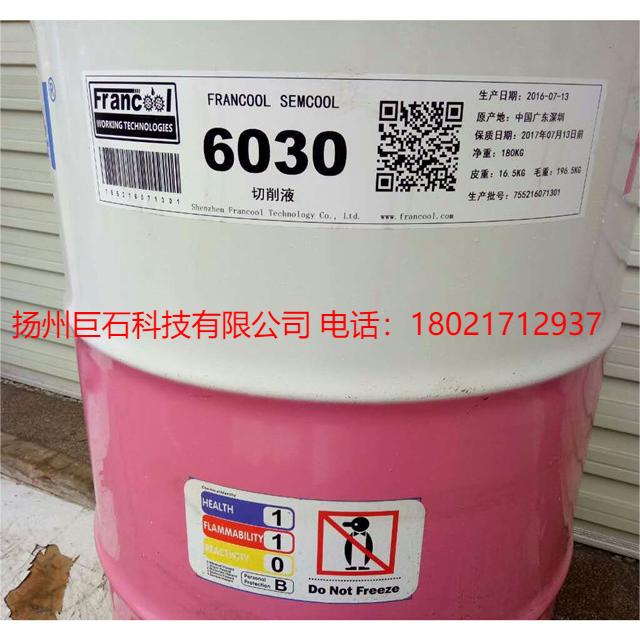 富兰克 切削液 6030（升级VP530） 18L  FRANCOOL/富兰克