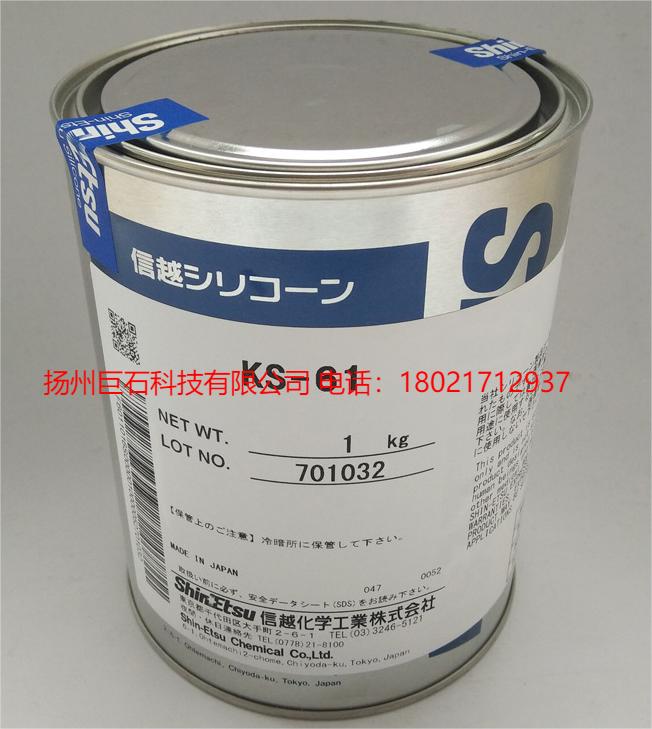 SHINETSU/信越 特种润滑剂 KS-61