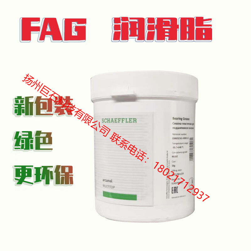 FAG/舍弗勒 轴承润滑脂 ARCANOL-MULTITOP