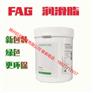 FAG/舍弗勒 轴承润滑脂 ARCANOL-MULTITOP