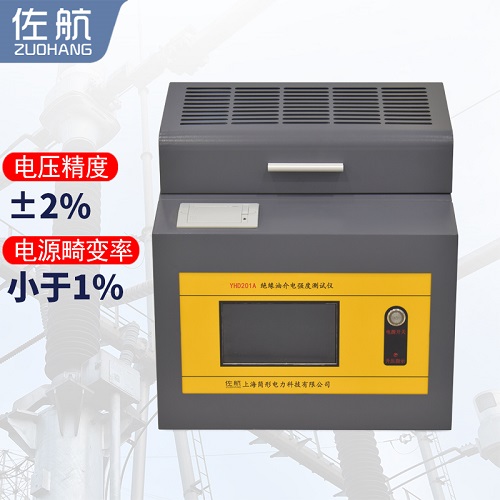 佐航YHD2010A全自动绝缘油介电强度测试仪(100kv)  简形电力科技有限公司  油介强测试仪