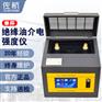佐航YHD2010A全自动绝缘油介电强度测试仪(100kv)