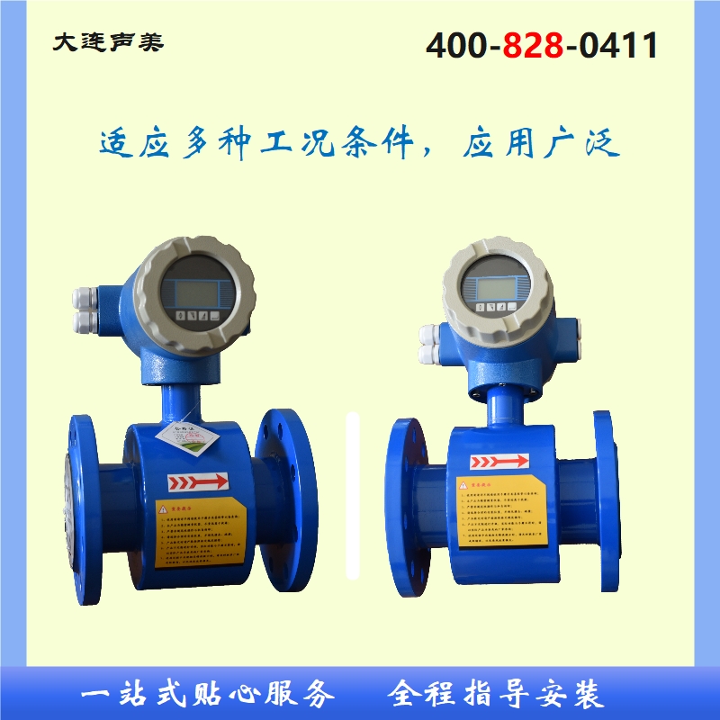 大连声美TPP-70系列高精度电磁流量计