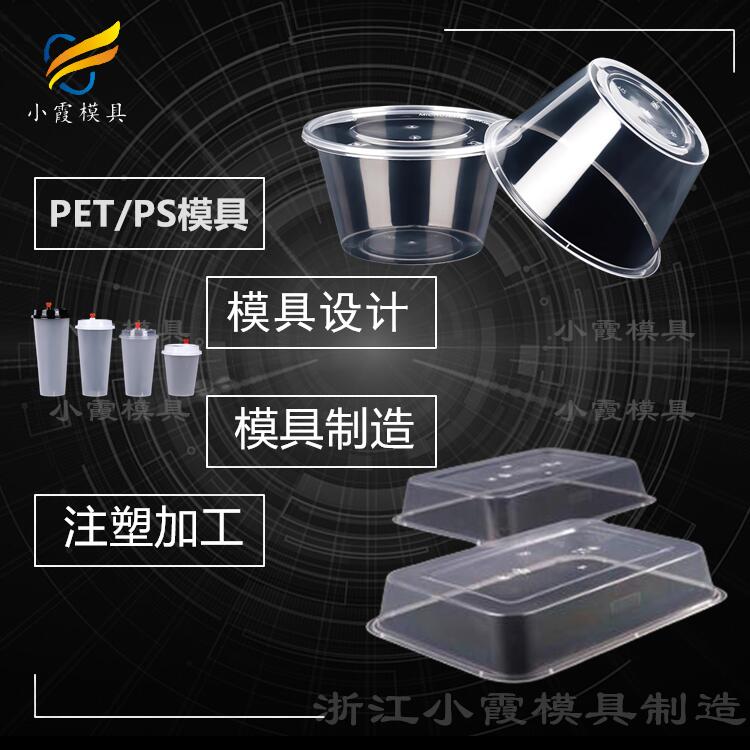 模具的公司/ 杯子塑料模具 薄壁塑胶模具  做杯子塑料模具  薄壁塑胶模具厂