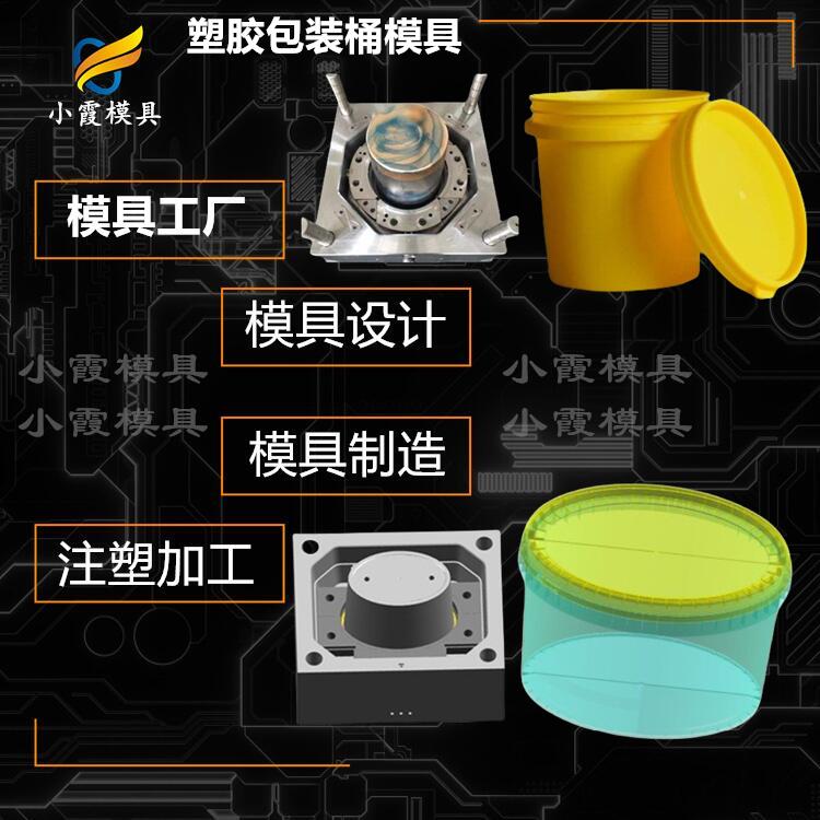 做模具工厂/塑料PE桶模具 塑胶方桶模具  定制塑胶方桶模具  订做塑胶方桶模具