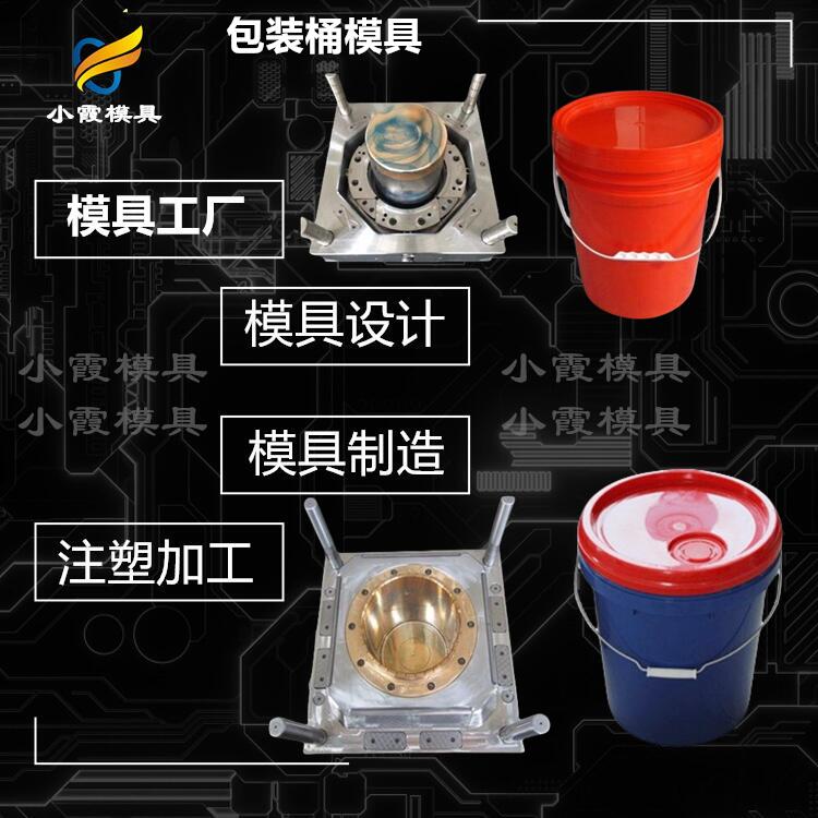 做模具工厂/塑料PE桶模具 塑胶方桶模具  定制塑胶方桶模具  订做塑胶方桶模具