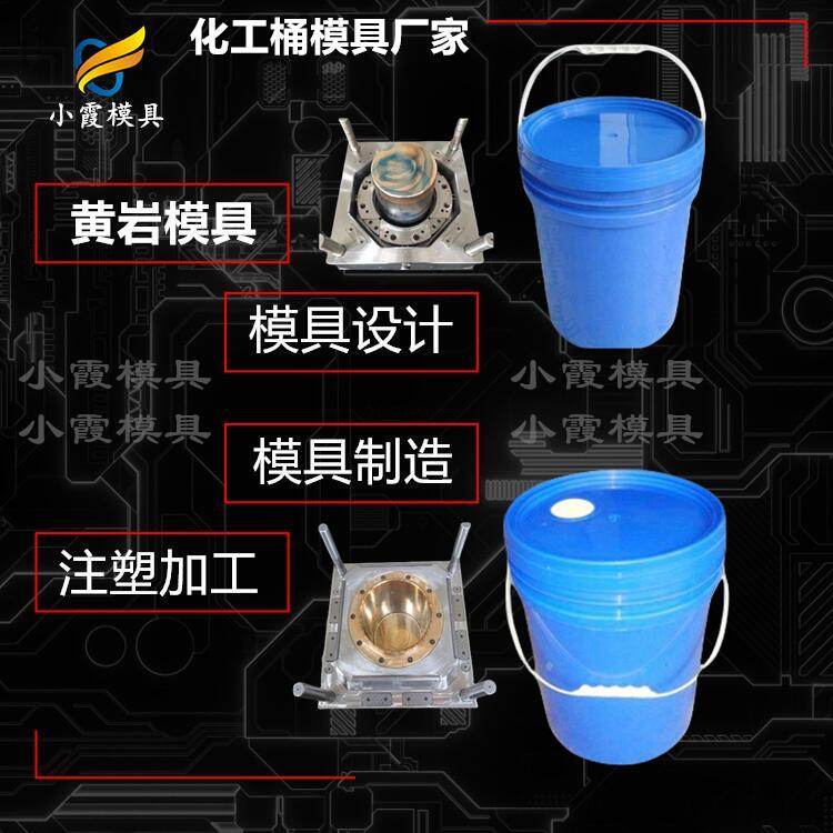 模具制造工厂/机油桶模具 塑料包装桶模具  做塑料包装桶模具  塑料包装桶模具厂