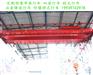 福建泉州防爆双梁行车厂家销售QD型防爆双梁起重机