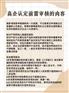 高新技术企业认定审核内容