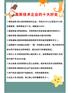 高新技术企业的十大好处