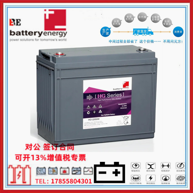 澳大利亚BE蓄电池12V100AH太阳能 邮电通信系统电力设