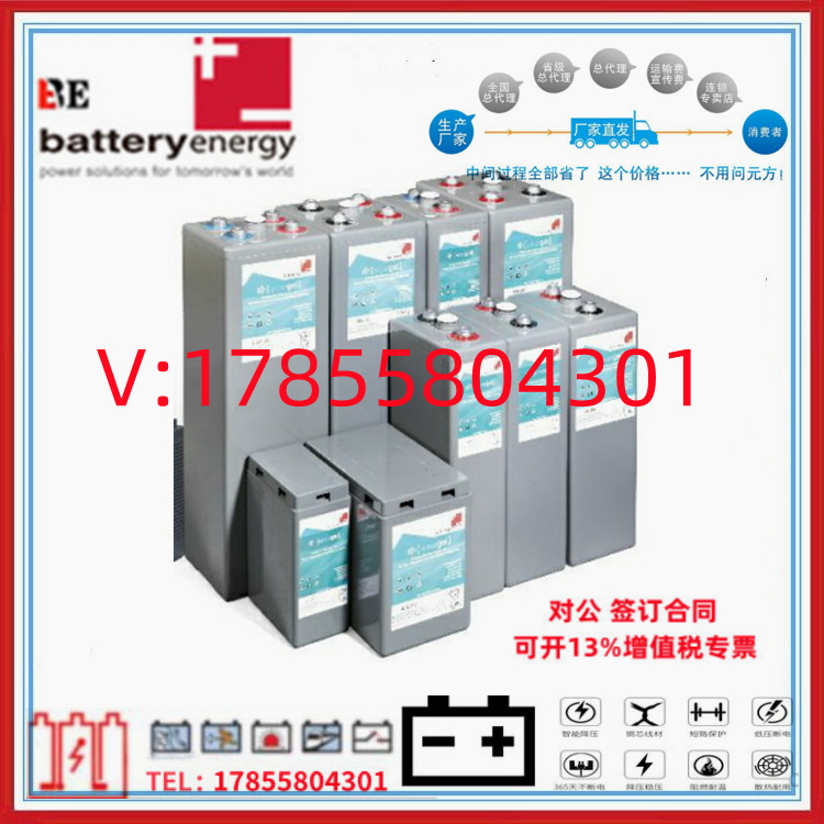澳大利亚BE蓄电池12V100AH太阳能 邮电通信系统电力设