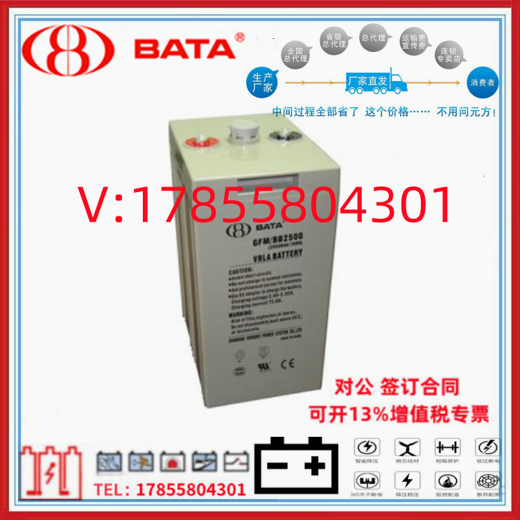 BATA鸿贝蓄电池FM/BB1240T铅酸免维护电池12V-