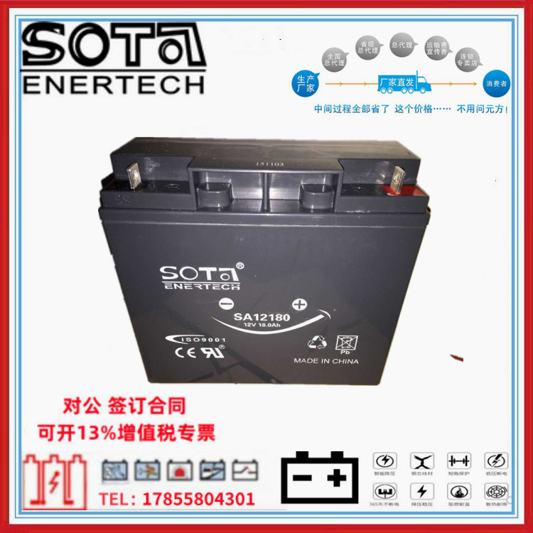 美国SOTA铅酸蓄电池SA12260 12V26AH 直流屏