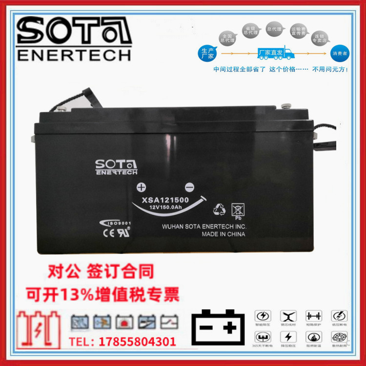 美国SOTA铅酸蓄电池SA12260 12V26AH 直流屏