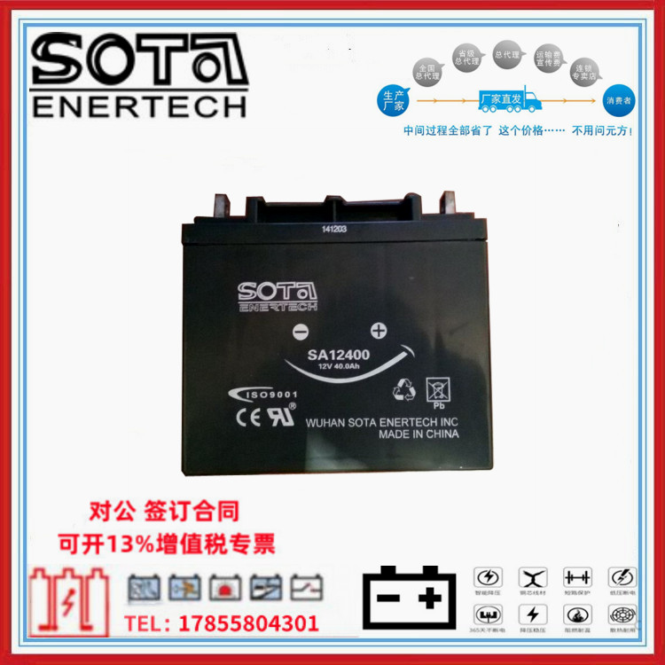 美国SOTA铅酸蓄电池SA12260 12V26AH 直流屏