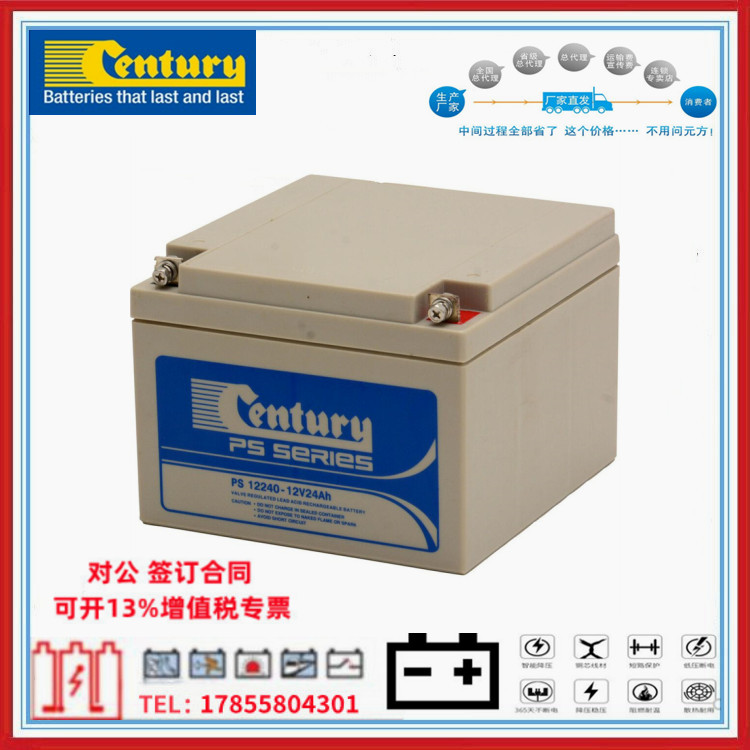 澳大利亚CENTURY蓄电池TM26-12 12V26AH