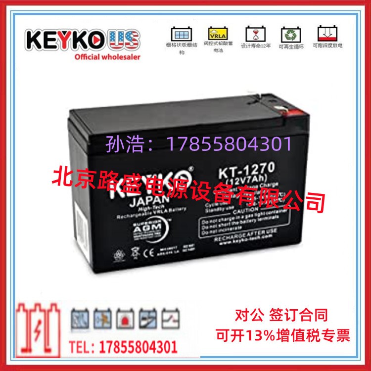 德国KEYKO JAPAN AGM蓄电池KT-12180