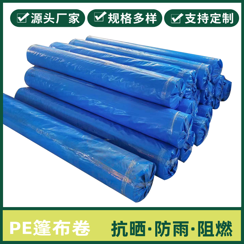 崂山厂家绿色PE编织布 运载包坐垫布  加厚防雨布  塑料篷布