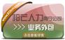 南宁业务外包尽在邦芒  多年行业服务经验