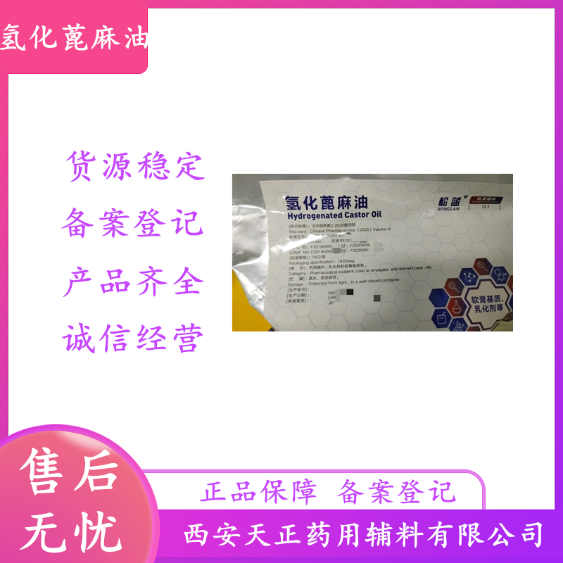 药用辅料茶油供注射用医药级山茶油1L样品装茶树油