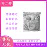 药用辅料药准字号丙二醇（供注射用）57-55-6