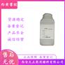 药用辅料香兰素医药级121-33-5甲基香兰素2020版药典