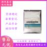 注射级羟丙基倍他环糊精HP-β-CD医药级
