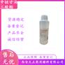 药用辅料葡萄糖酸氯己定溶液20%