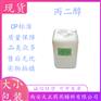 药用辅料甘油（供注射用）注射级丙三醇医药级