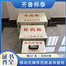 火工品存放箱 避炮棚  手提防爆箱 火工品运输箱 煤矿用箱子