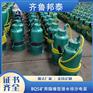 BQS30-30-5.5KW 矿用防爆潜水排沙电泵