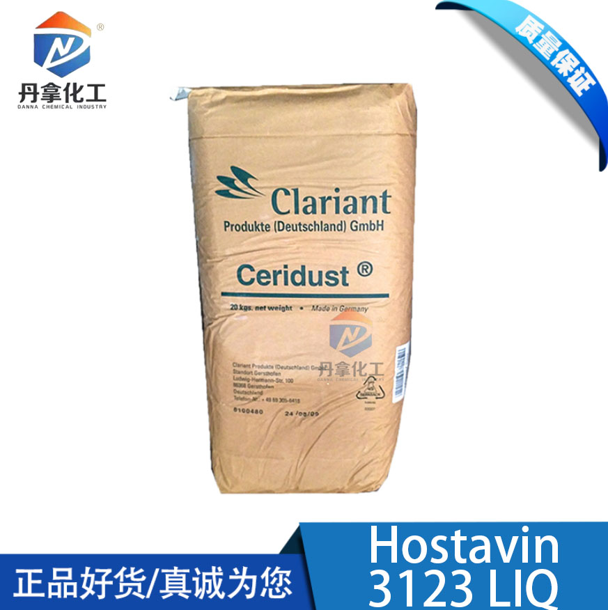 Hostavin 3123 LIQ受阻胺类光稳定剂溶解度  非碱性