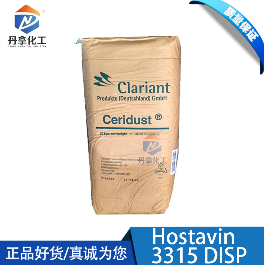 Hostavin 3315 DISP是紫外线吸收剂水性分散液  分散剂