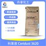 科莱恩Ceridust 3620油墨粉末涂料耐刮