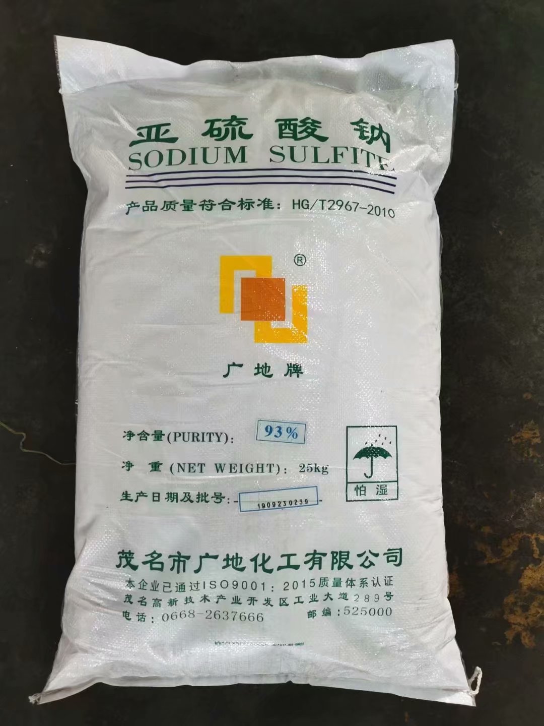 工业级无水亚硫酸钠价格，广东广州亚硫酸钠批发  食品亚硫酸钠价格