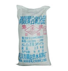 工业级聚合氯化铝饮用水聚合氯化铝  工业级聚合氯化铝价格  饮用水级聚合氯化铝  广东广州聚合氯化铝