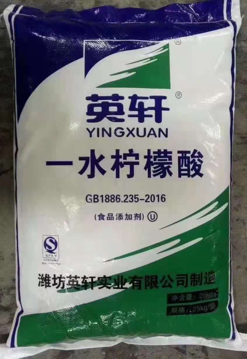 柠檬酸作用，食品级一水柠檬酸价格，广州柠檬酸代理商  食品级柠檬酸价格  英轩柠檬酸批发  柠檬酸厂家