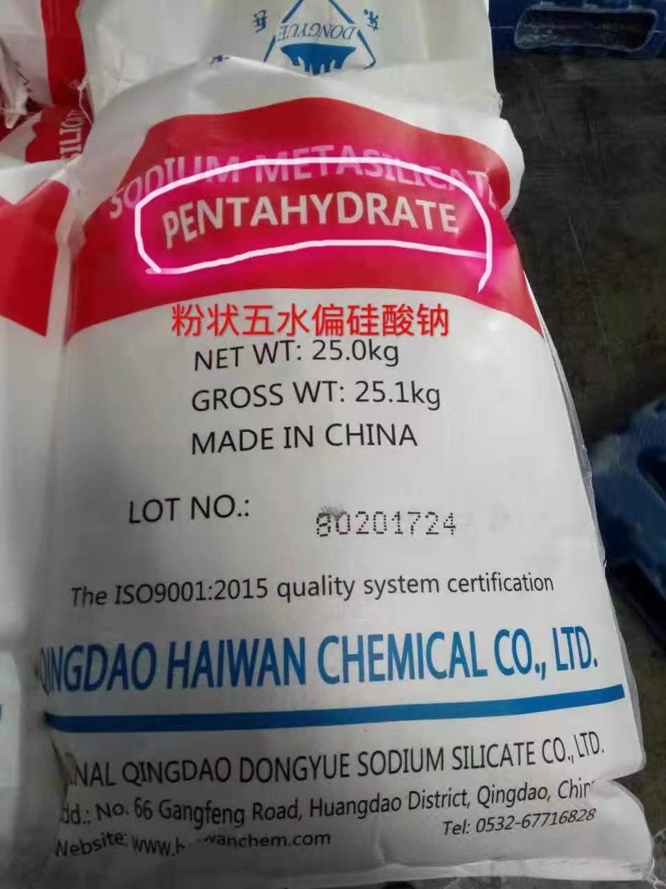 五水偏硅酸钠价格，广东广州五水偏硅酸钠批发  上海跃达五水偏硅酸钠  五水偏硅酸钠厂家